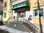Зообака (Predtechenskaya ulitsa, 54), pet shop