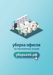 Uborka46 (Soyuznaya ulitsa, 6А) ، خدمات التنظيف