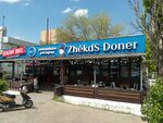 Zheka'z doner (Tole Bi Street, 279В), cafetería