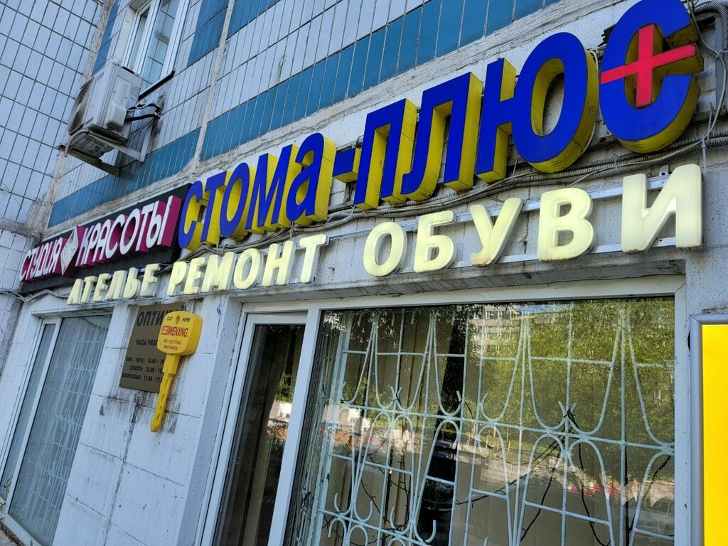 Shoes repair Мастерская, Moscow, photo