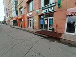 Халва (Chelyabinsk, Kirov street, 23А), servicio postamat