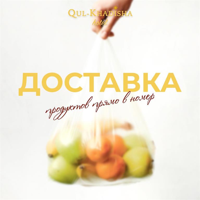 Фото Qul-Khadisha