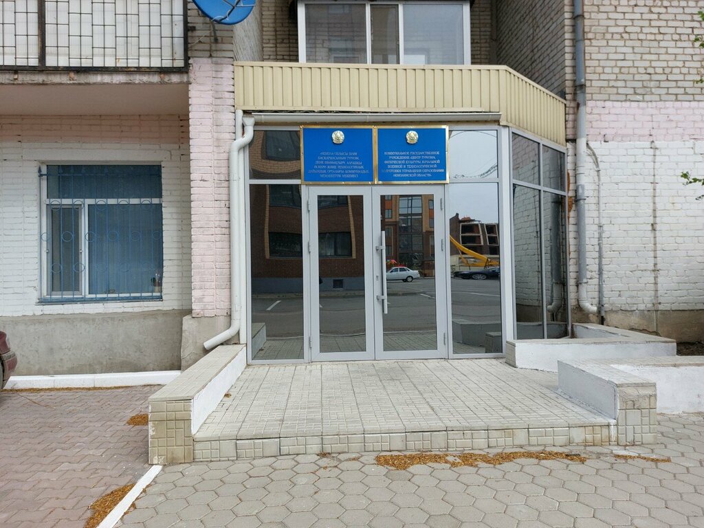 Further education Center for Tourism, Physical Culture, and Initial Military Technological Training, Kokshetau, photo