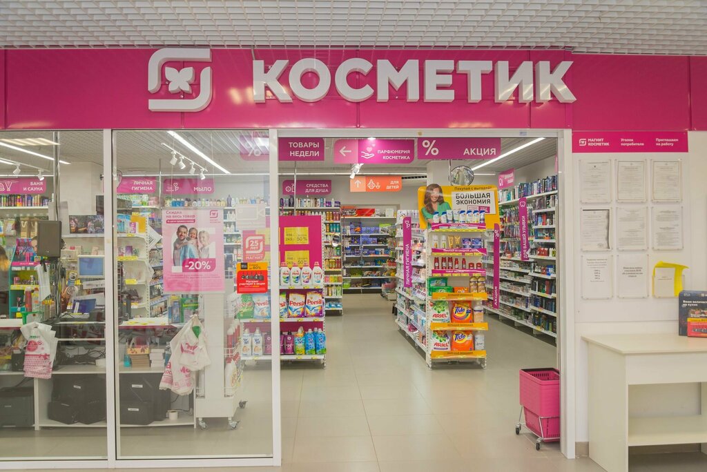 Вывеска магнит косметик фото