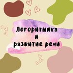 Красивый звук (Nekrasova Street, 44И), logopedas