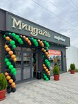 Mindal (Republic of Daghestan, Magaramkentskiy rayon, R-217 Kavkaz, 986-y kilometr), coffee shop