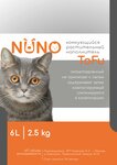 Nuno (Terminalny proyezd, 5с13) ، بيع منتجات الحيوانات الأليفة بالجملة