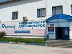 Express-auto07 (ulitsa Baysultanova, 32), auto parts and auto goods store