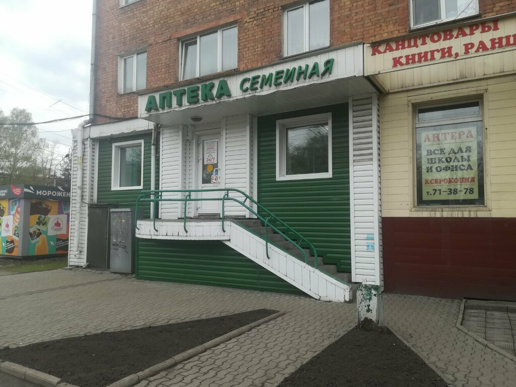 Аптека Семейная аптека, Новокузнецк, фото