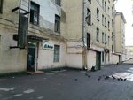 Exmail (8th Tekstilschikov Street, 19), courier services