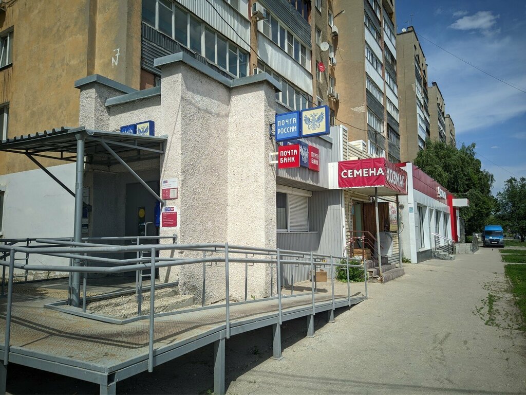 Банкомат Почта банк, Самара, фото