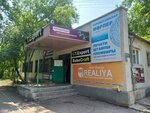 Realia Educational Center (Shákárim Qudaıberdıev kóshesi, 72) ، مركز تعليمي