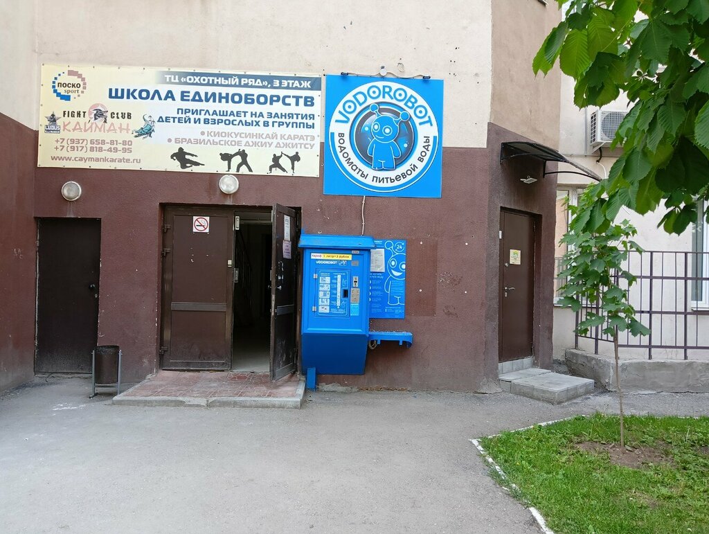 Water vending machine Vodorobot, Samara, photo