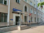 Otdeleniye pochtovoy svyazi Yekaterinburg 620028 (Verkh-Isetsky Boulevard, 25), post office