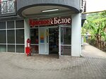Krasnoe&Beloe (Darvina Street, 69) ، محل بقالة