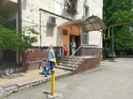 ГБУЗ Цом ИД г. Сочи Мзкк детская поликлиника № 3 (Rostovskaya ulitsa, 7) ، عيادة أطفال
