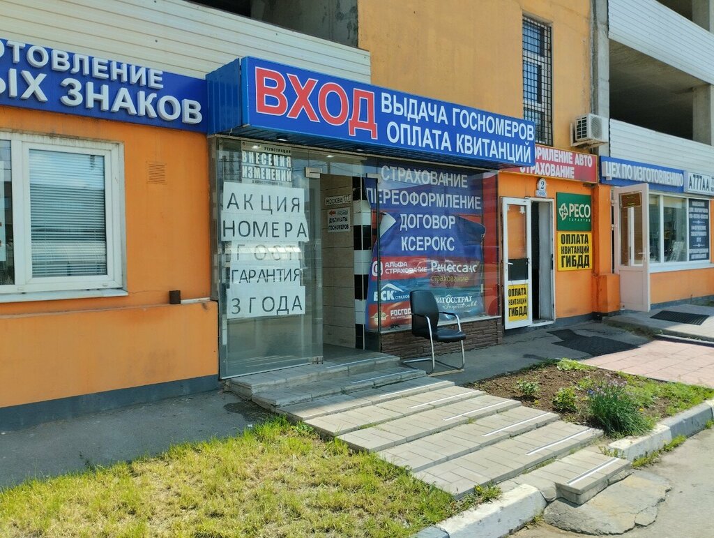 Изготовление номерных знаков Выдача госномеров, Москва, фото