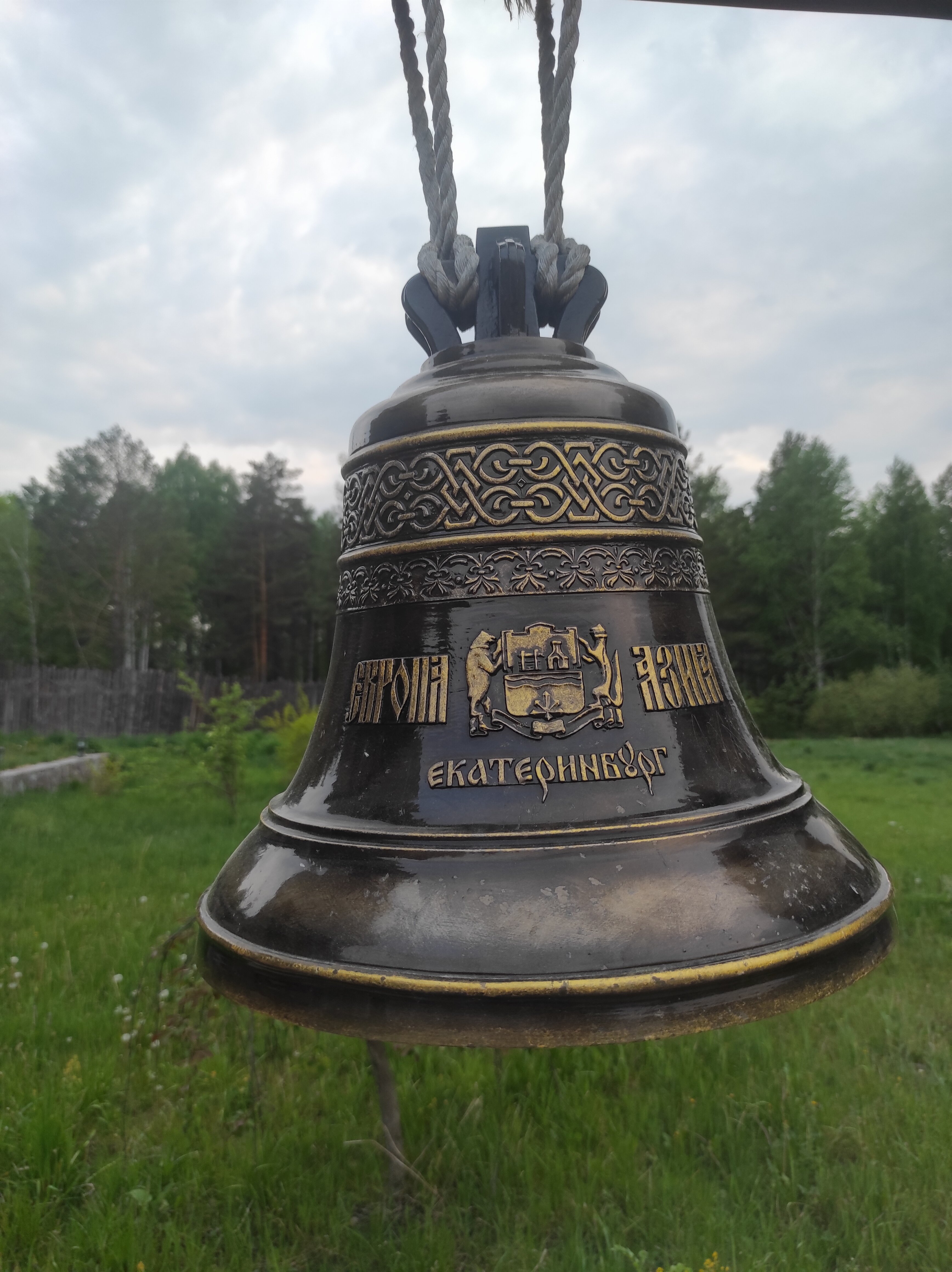 Фото Евразия