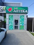Зейд (Kurchaloy, ulitsa A-Kh. Kadyrova, 15), pharmacy