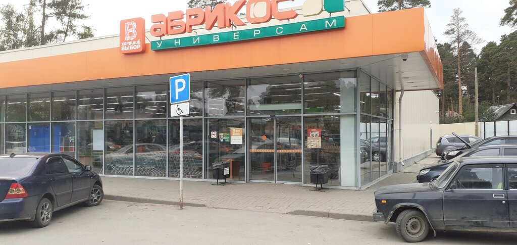 Supermarket Abrikos, Tomsk District, photo