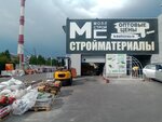Mallstroy (Chernoistochinskoye shosse, 74Г), hardware store