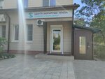 Центр хирургии глаза (просп. Дружбы, 61А), коррекция зрения в Волжском