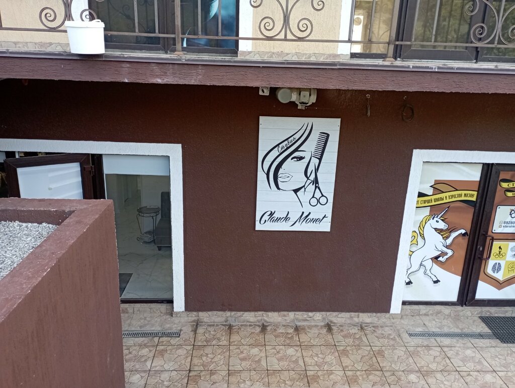 Beauty salon Клод Монет студия, Gelendgik, photo