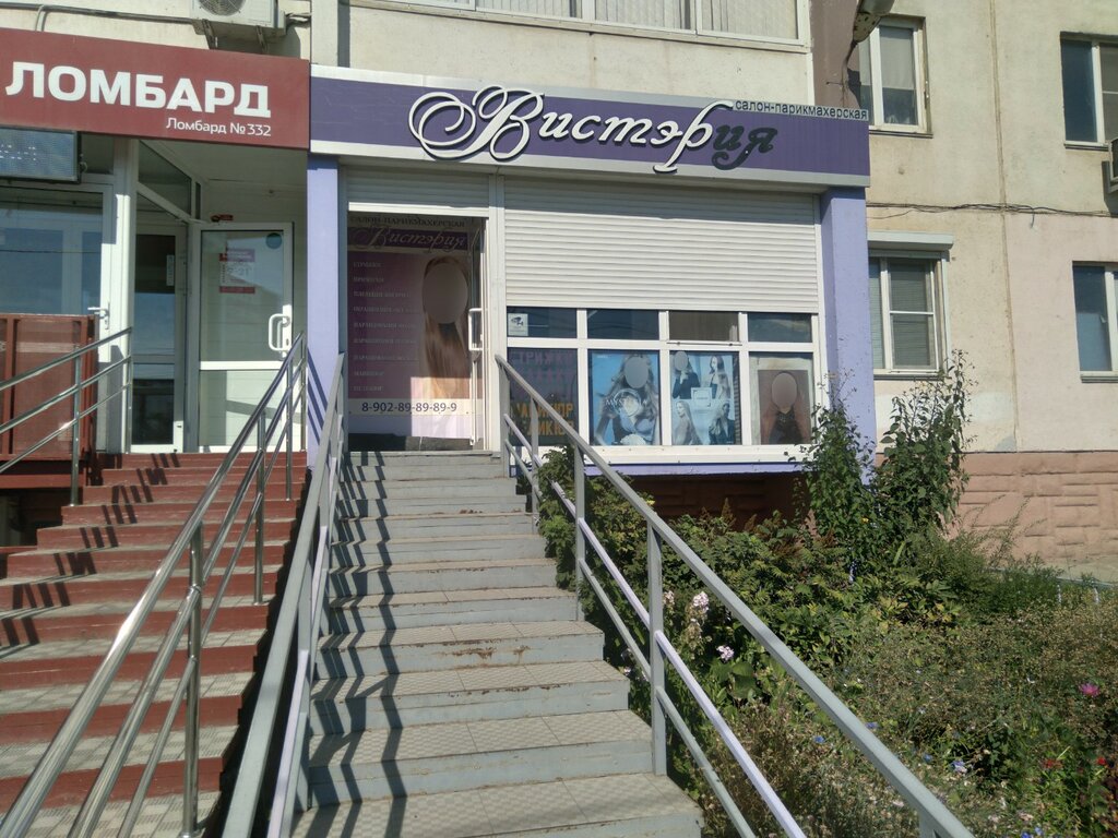 Парикмахерская Вистэрия, Челябинск, фото