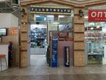 Радиотовары (Labanka Street, 94) ، متجر أجهزة إلكترونية