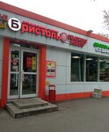 Bristol (Natashy Kovshovoy Street, 6Б), alcoholic beverages