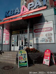 Zoodrug (Plotnikova Street, 5), pet shop