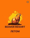 Усадьба Бивер ресорт