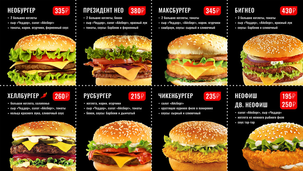 Бургер 1 ул гагарина 13 61 фото Neo Burger, fast food, Volkhov, ulitsa Yuriya Gagarina, 1В - Yandex Maps