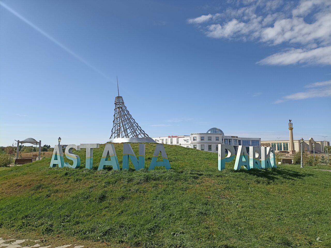 Актобе парки