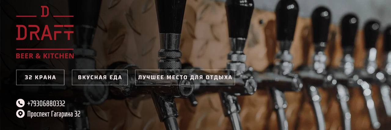 Фото: Draft, бар, паб, просп. Гагарина, 32, Нижний Новгород - Яндекс Карты