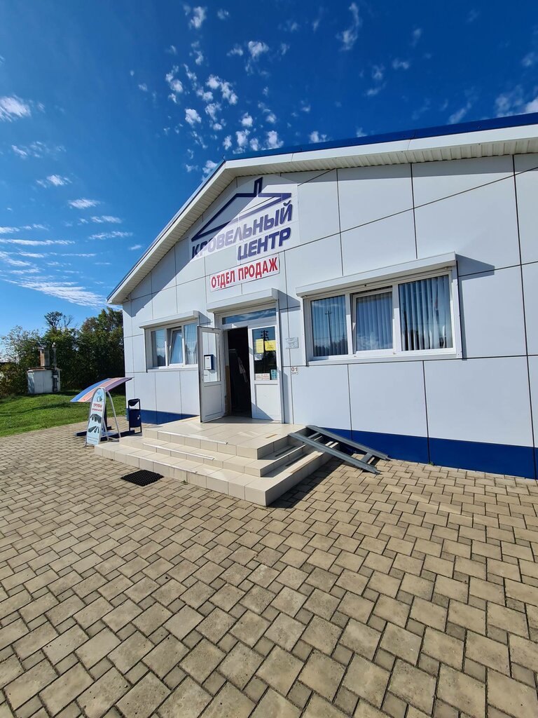 Roofing and roofing materials Krovelny tsentr, Krasnodar Krai, photo