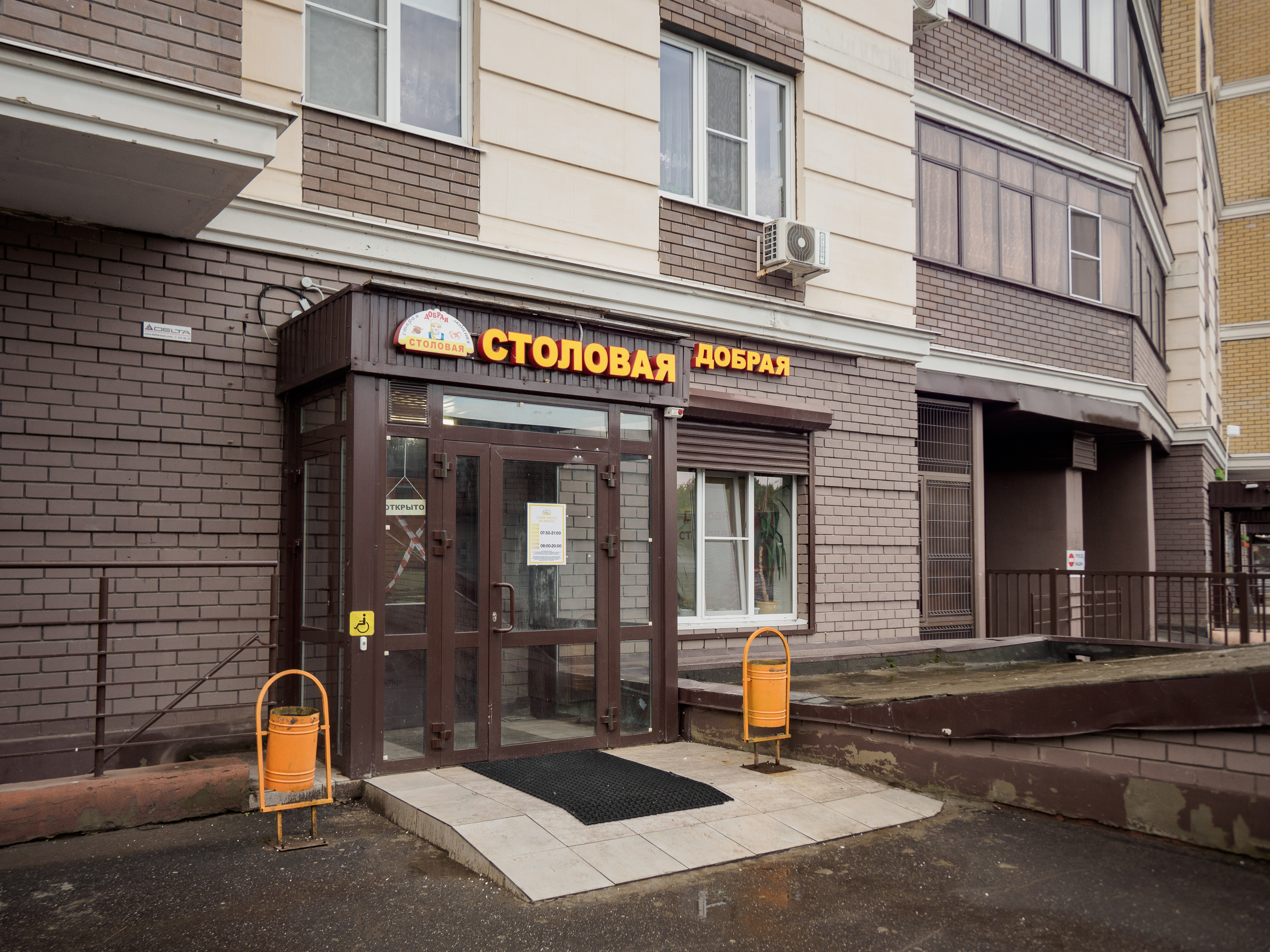 Фото: Добрая столовая, столовая, ул. Калинина, 62, Вахитовский район, Казань - Я