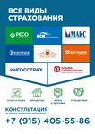All types of insurance (derevnya Goluboye, Tveretskiy proyezd, 16к3) ، شركة التأمين