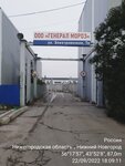 General Moroz (Electrovoznaya Street, 7Е) ، مثلجات