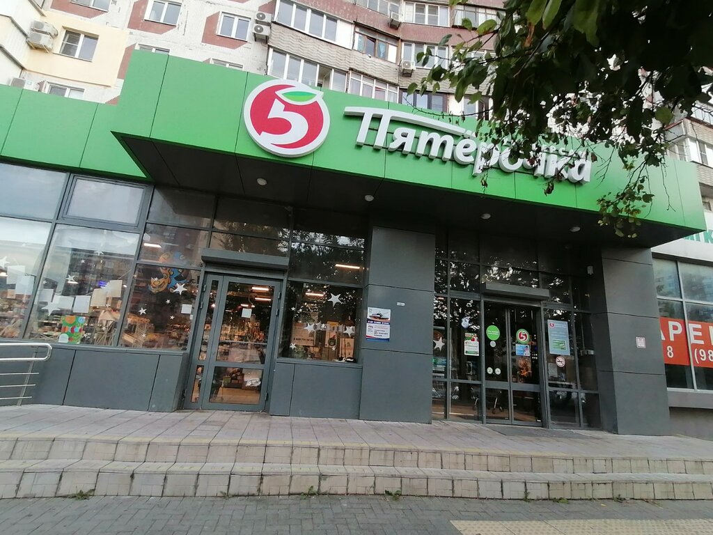 Supermarket Pyatyorochka, Novorossiysk, foto