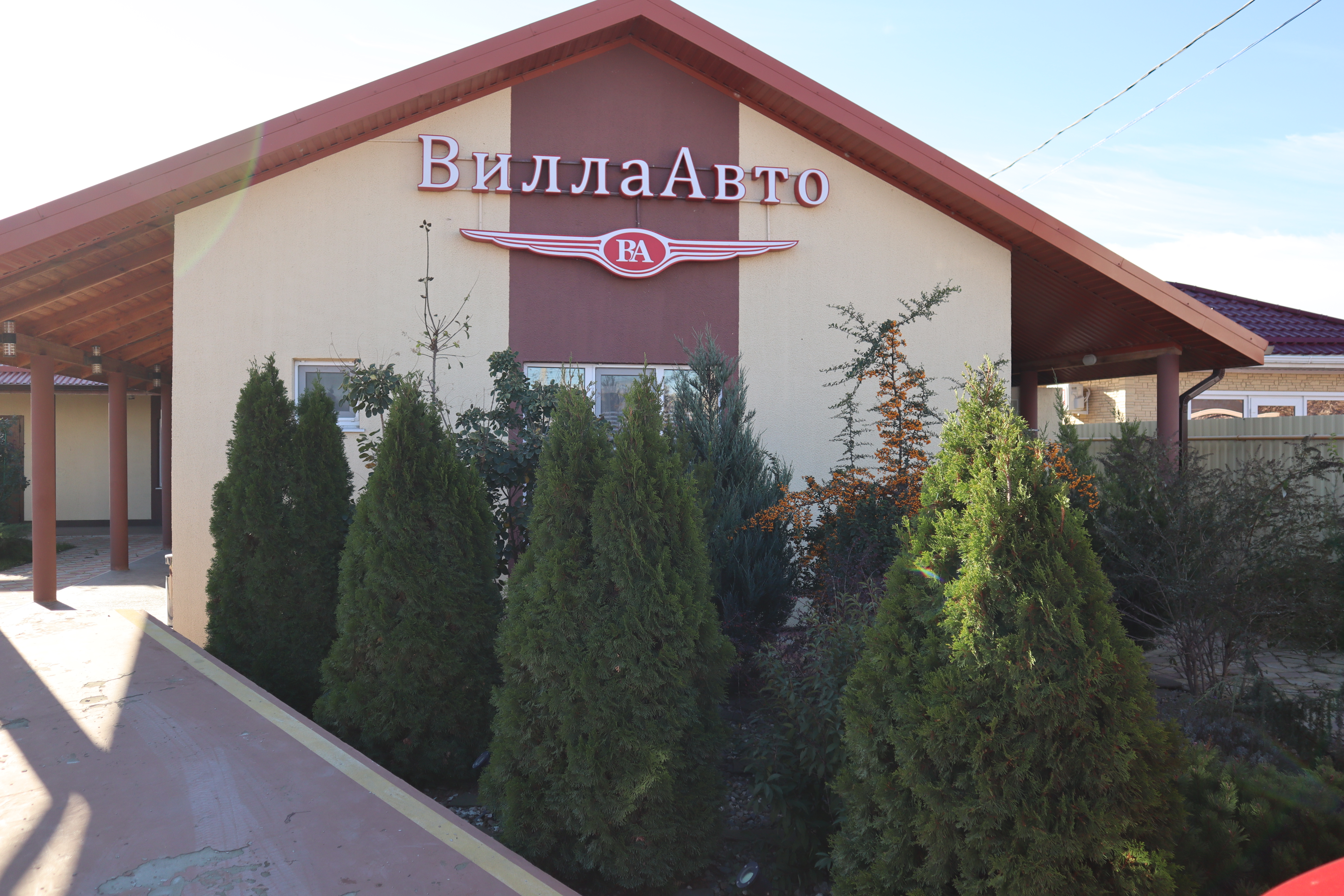 Фото ВиллаАвто