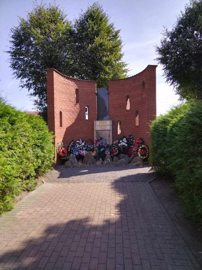 Monument, memorial Погибшим воинам-интернационалистам, Ivje, photo