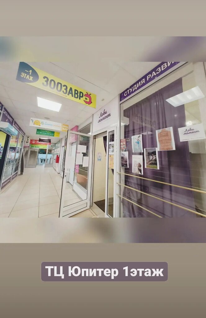 Entertainment center Lovi Moment, Korolev, photo