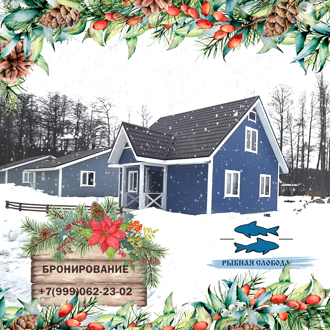 Фото Рыбная Слобода