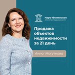 Наро-Фоминское Агентство недвижимости (Пионерский пер., 2, Наро-Фоминск), агентство недвижимости в Наро‑Фоминске