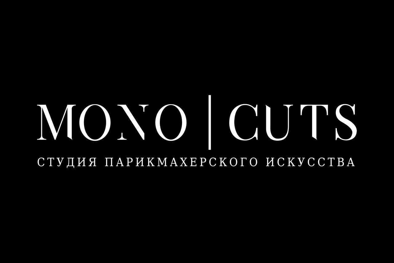 Monocuts