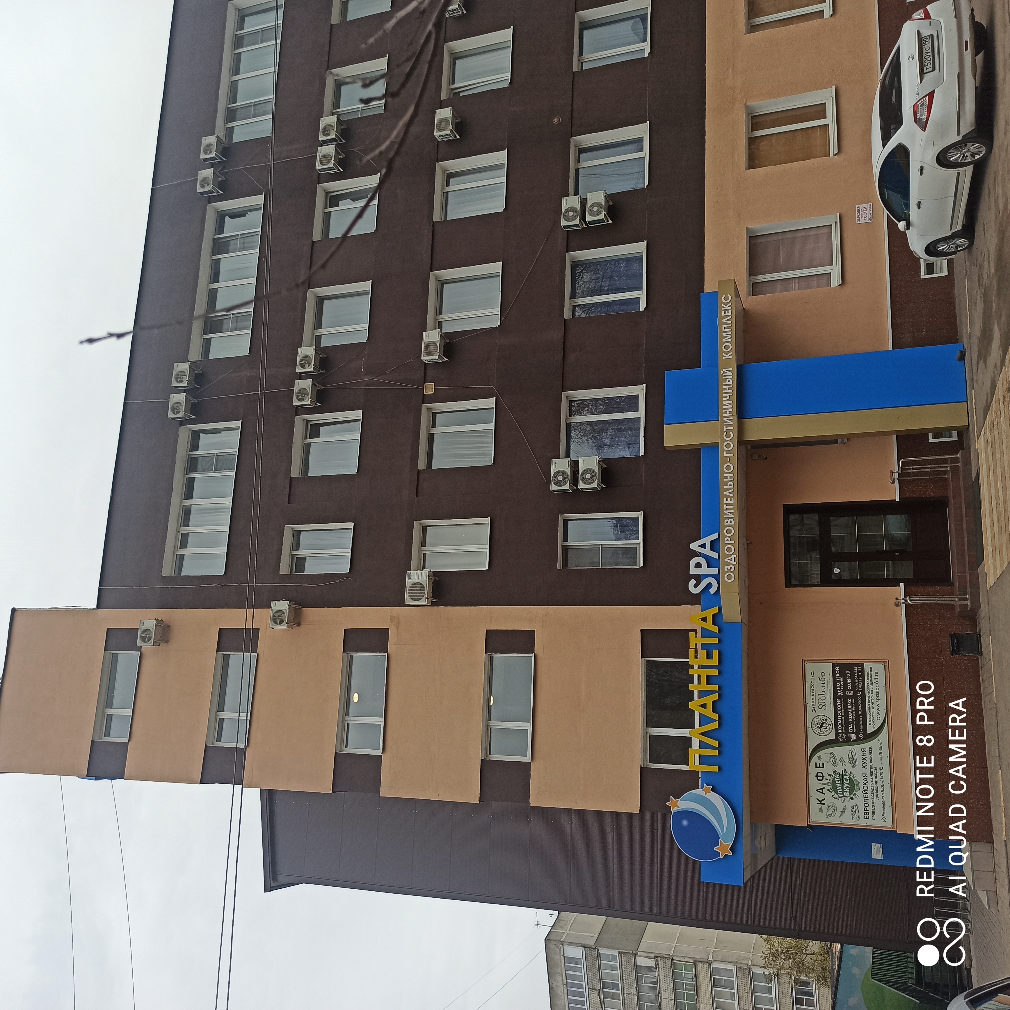 Фото Планета SPA