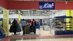 MStyle (Pobedy Boulevard, 2/43), clothing store