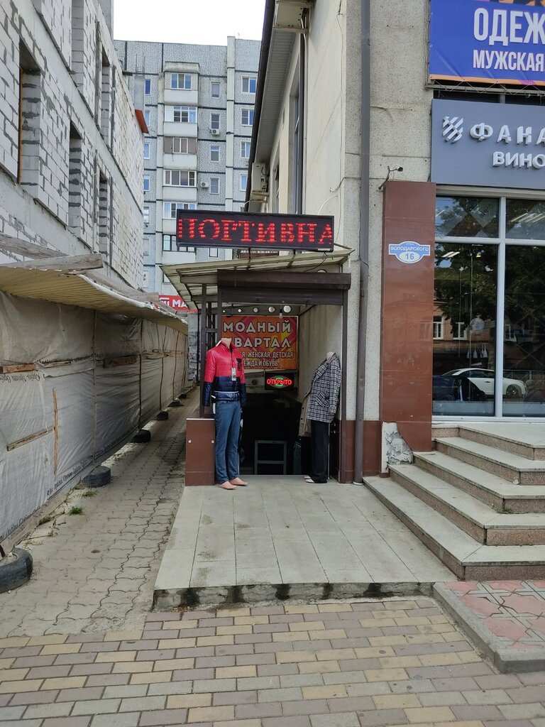 متجر ملابس Одежда обувь текстиль бытовая химия Пирамида ، ، صورة