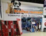 Кошки-Мышки (Olomoutskaya ulitsa, 9), pet shop
